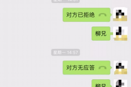 袁州遇到恶意拖欠？专业追讨公司帮您解决烦恼